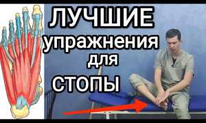 Гимнастика для стоп при артрозе